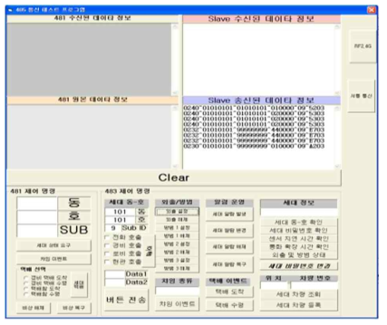 연동프로그램