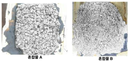 백운석을 사용한 골재 입도별 실험 1