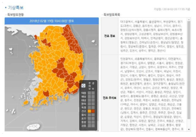 KBS 재난포털 실시간 재난정보 내용