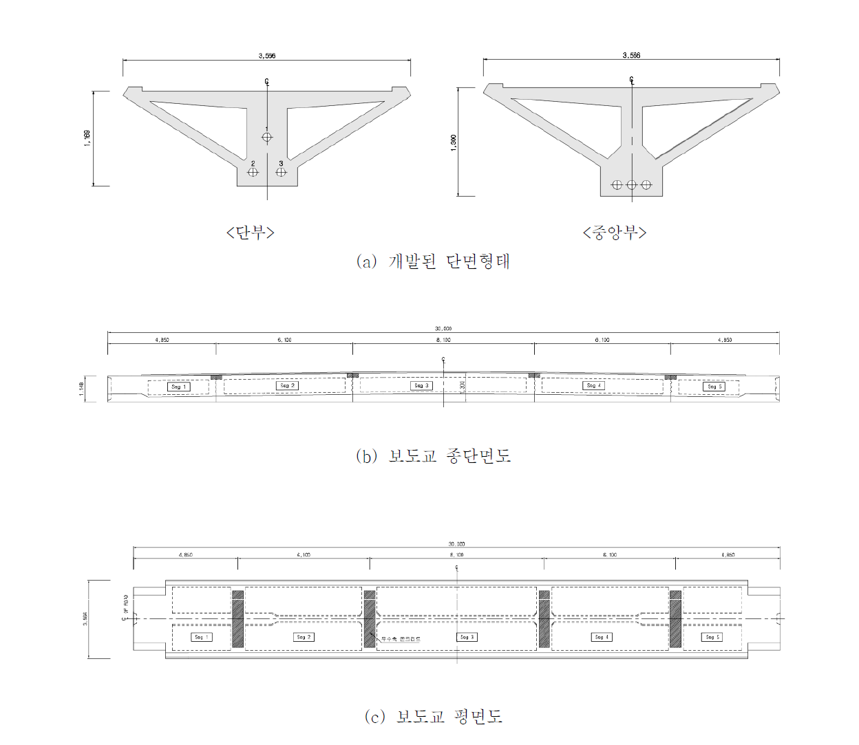 모듈식 프리캐스트 보도교 최종 단면