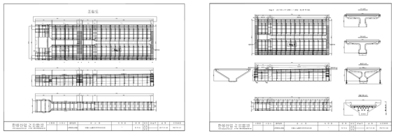 상부 거더 본체 실물 몰드 제작도