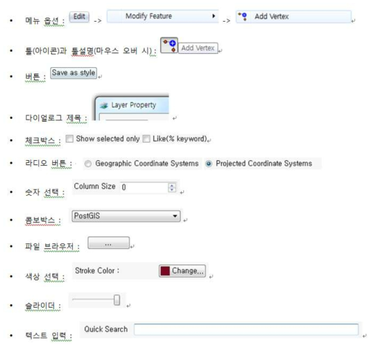 시스템 GUI 규칙