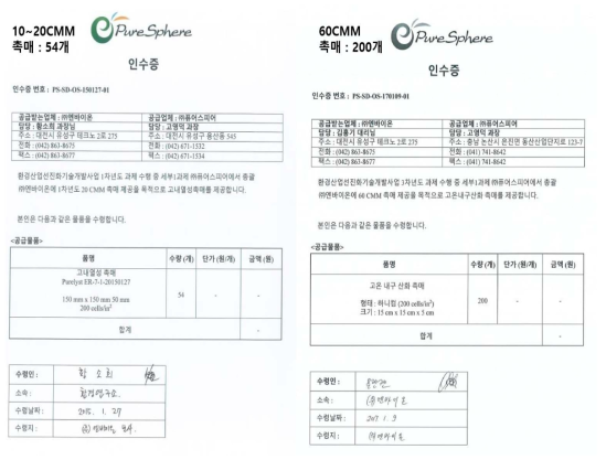 고내열성 촉매 인수증