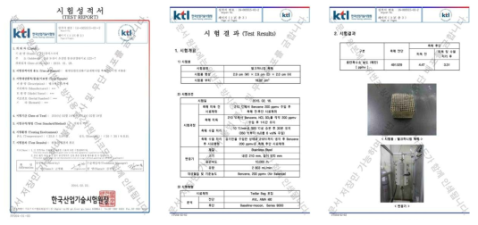 벌크하니컴 촉매의 시험성적서