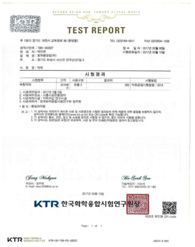 복합악취 분석 시험성적서