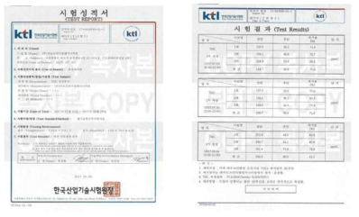 한국산업기술시험원(KTL)에서 발행한 THC 측정 시험성적서 사본