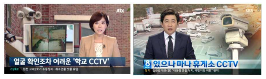 CCTV의 화질문제에 대한 뉴스 보도