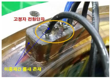 고정자 전원단자 몰딩부 사진