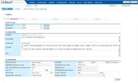 iCReaT 내 과제기본정보 화면(신장)