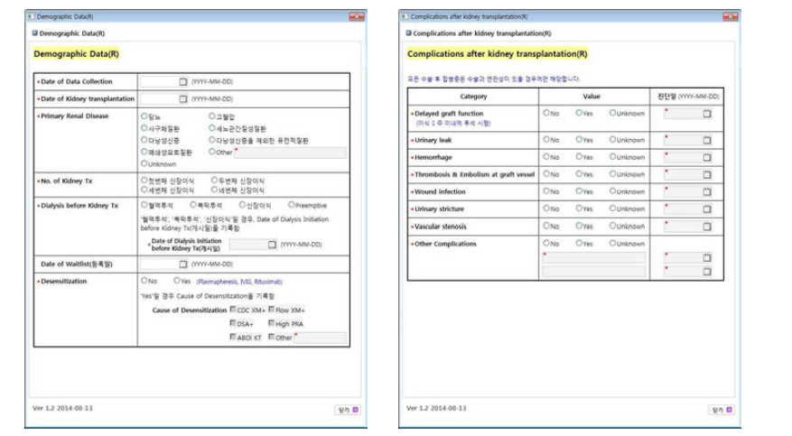 iCReaT 내 전자증례기록지(eCRF) 화면(신장)