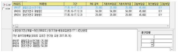 OCS 재 오픈 화면