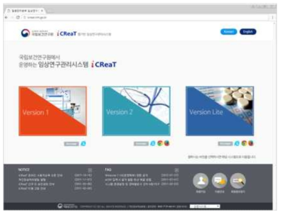 임상연구관리시스템(iCReaT) 통합 화면 개발