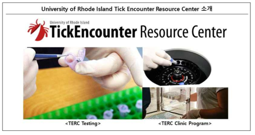 University of Rhode Island Tick Encounter Resource Center