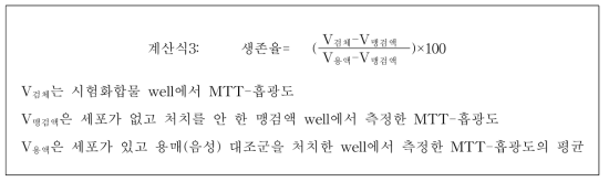 계산식 3