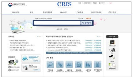 한국 임상시험 데이터베이스