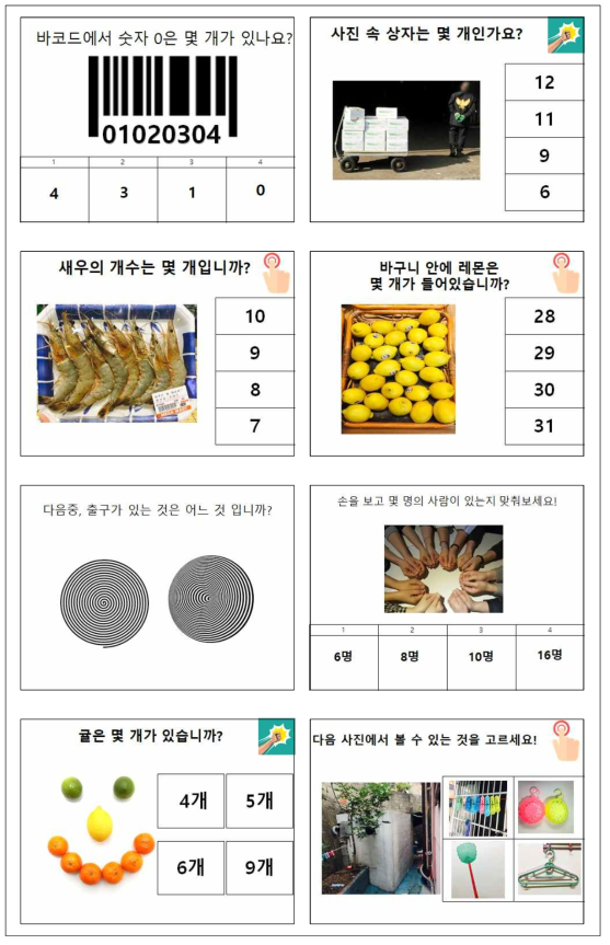 지속적 집중력 영역의 문제