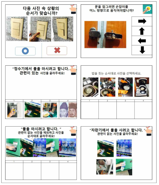 문제해결능력 영역의 실행능력 문제