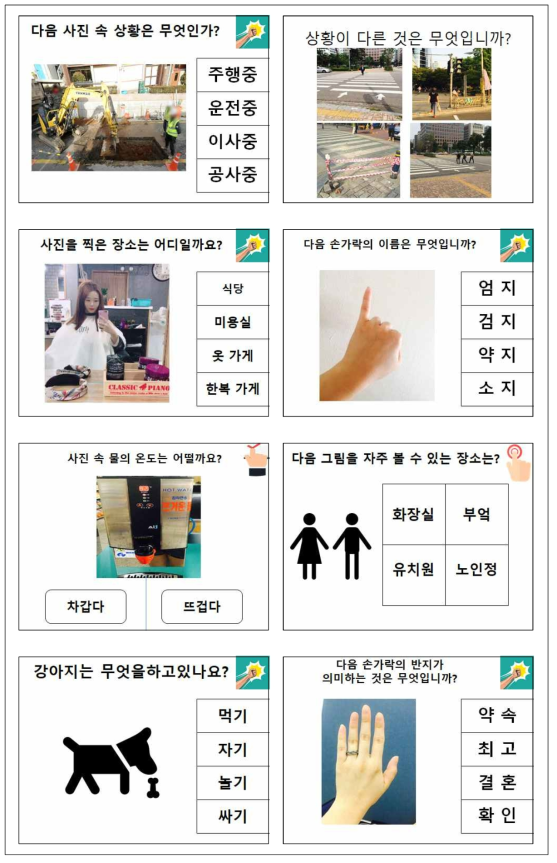 문제해결능력 영역의 추론, 판단 문제