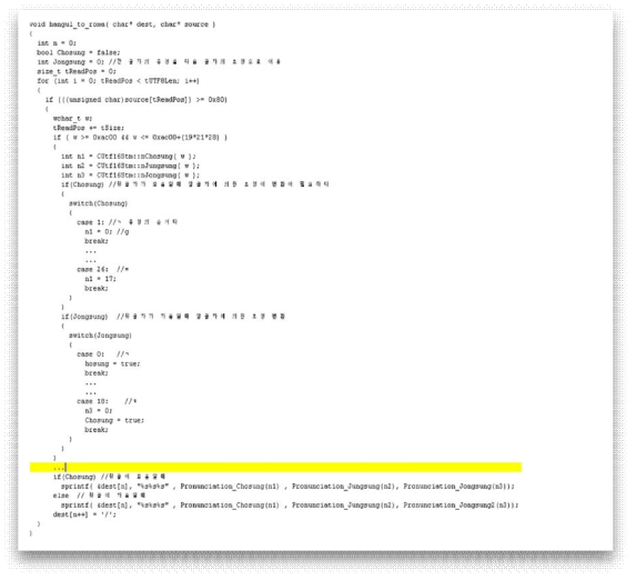 한글독음 로마자 개발 소스 코드 일부