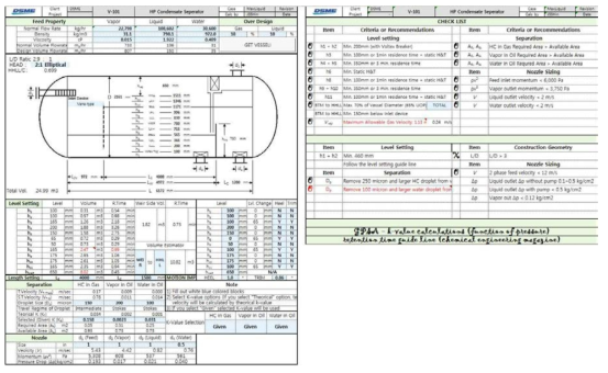 vessel sizing tool 화면