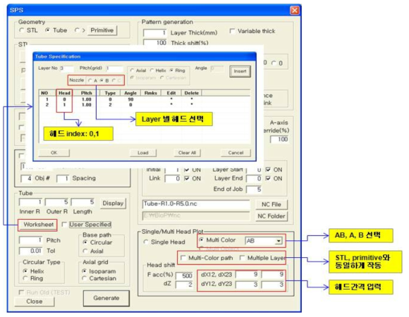 2노즐 도관형 스캐폴드 제작 GUI