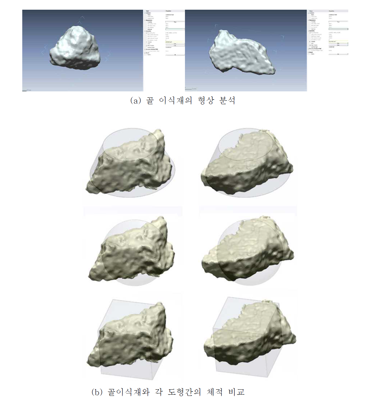 표준형 스캐폴더의 형상 결정.