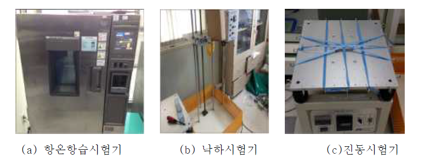 신뢰성 성능시험 측정장비