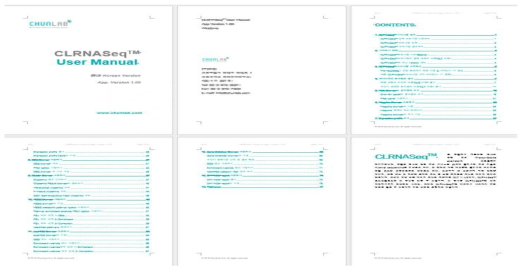 CLRNASeq user mannual. 79p 달하는 매뉴얼을 통하여 사용자가 쉽게 소프트웨어를 사용할 수 있도록 작성 완료하여 소프트웨어에 탑재하였음