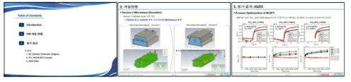 Seminar agenda 및 주요 내용 (일부)