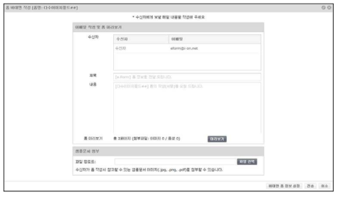 eForm 발신자 폼 비대면 작성 화면