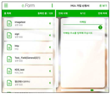 eForm 클라이언트(모바일) 의 폼목록, 폼작성 화면