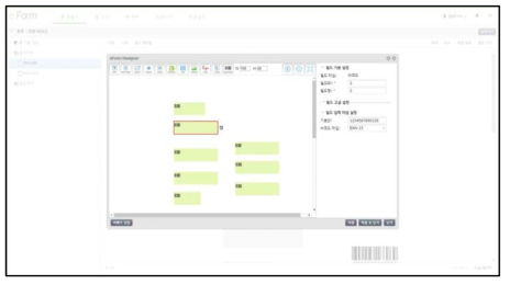 BARCODE(바코드)입력 타입 설정