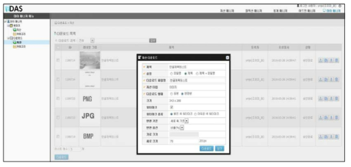 IDAS 자산 변환다운로드 화면