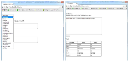 HTML5 기반의 WebSocket 기술로 Script Sending 방식으로 구현한 채팅 서버 모듈