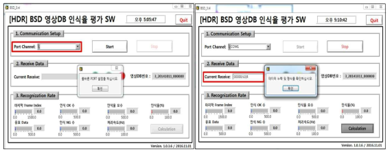 포트 및 데이터 누락으로 인한 오류 검출