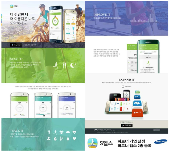 http://shealth.samsung.com/ S헬스 - 삼성이 제공하는 개인 토털 코치