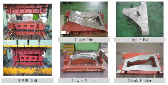 핫포밍 금형 제작