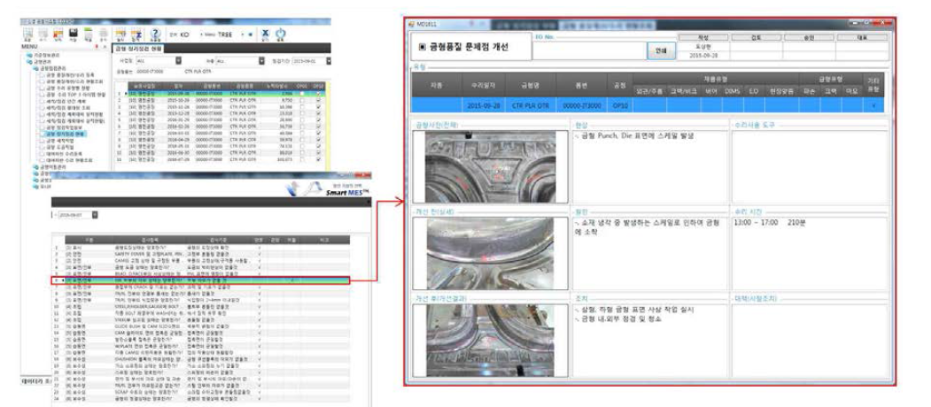 3차년도 금형 수명 평가 이력 관리 시스템