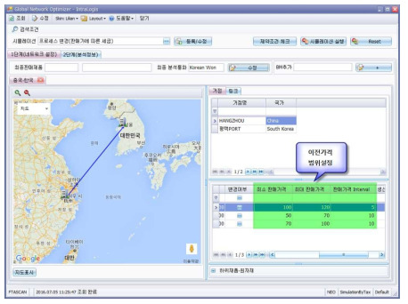 제품별 이전가격 제약조건 항목 추가