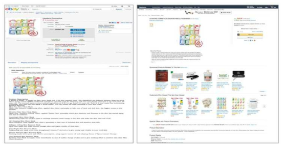 ebay.com과 amazon.com 에 등록된 리더스 코스메틱의 상품 페이지