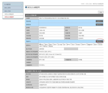 비즈니스 사례검색 상세화면