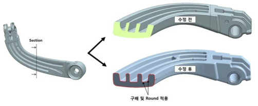 Arm head 모델 설계 변경안