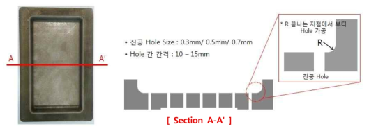 시편금형의 진공 Hole 가공 예시