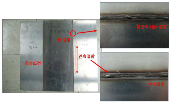 품질 모니터링 테스트용 표준 불량시편