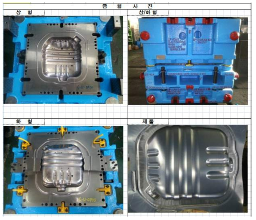 TWB 1차 T/O 금형제작 형상