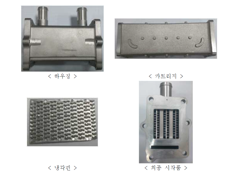 최종 시작품 및 단품