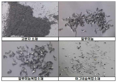 절삭성 시험 후 칩형상