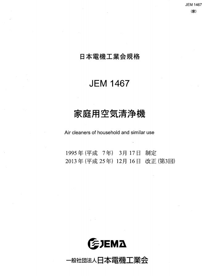 일본에서 수집한 JEMA 표준 겉장