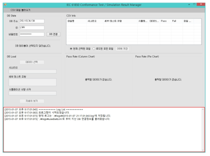 로그분석 프로그램 실행 로그 출력 부