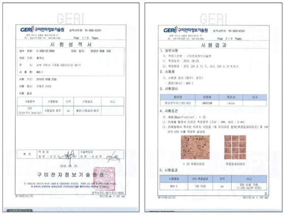 미코 5N급 알루미나를 원료로 제조한 4 inch wafer의 EPD 시험검사 결과